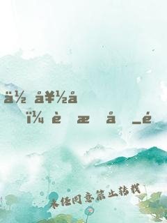 你好啊，舊時光